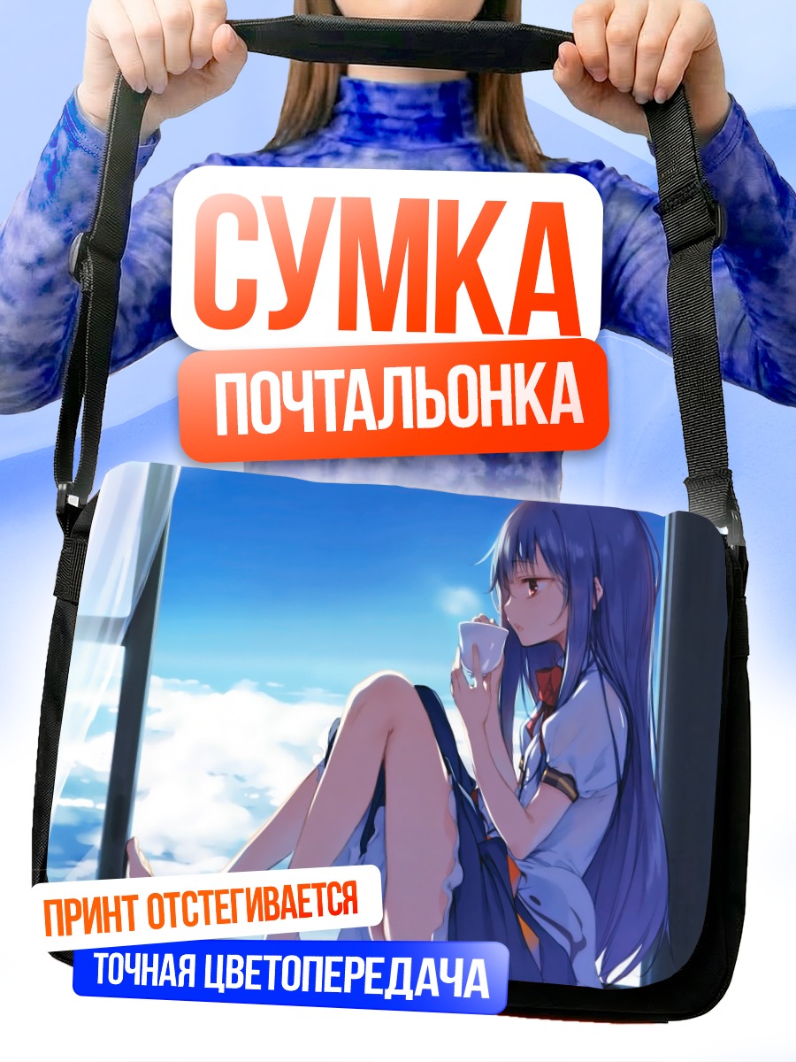 Сумка-почтальонка Тенши Хинанави в облаках