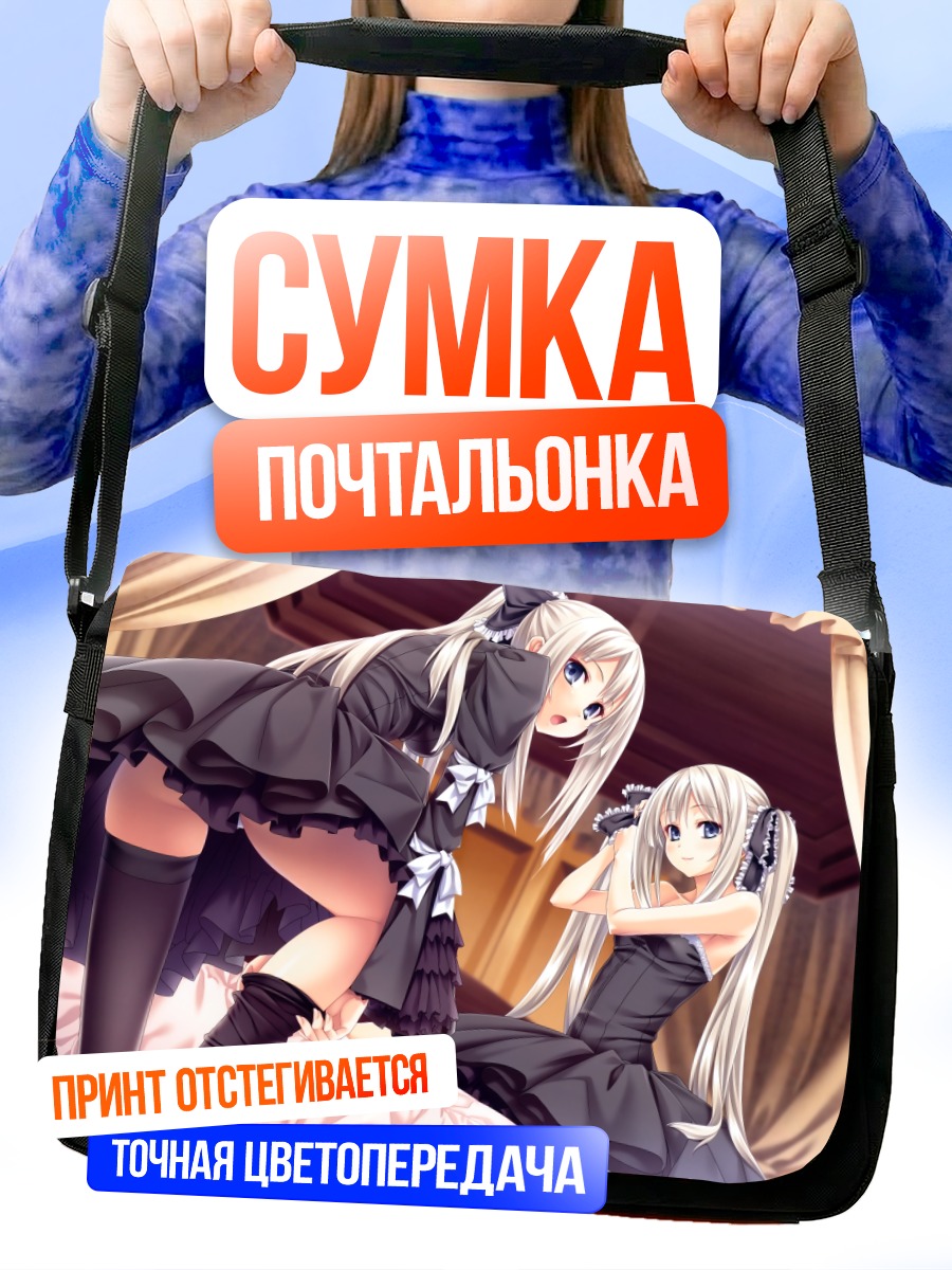 Сумка-почтальонка Ванесса и Вероника Тванбах