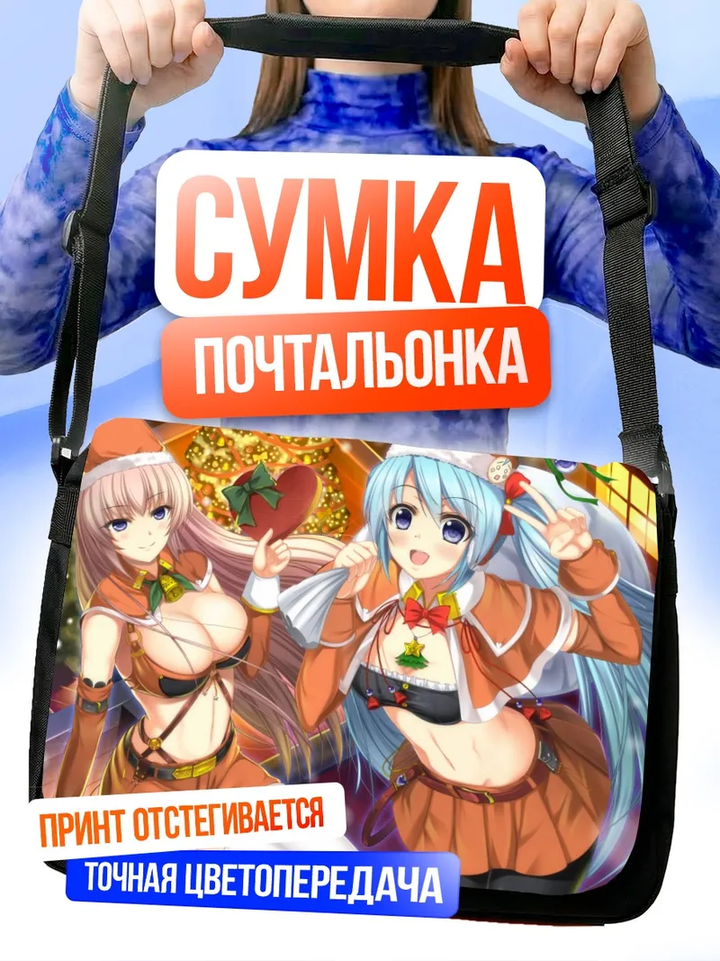 Сумка-почтальонка Мику Хацунэ и Лука