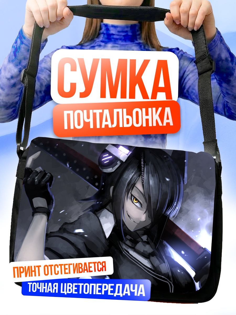 Сумка-почтальонка Тенрю в бою
