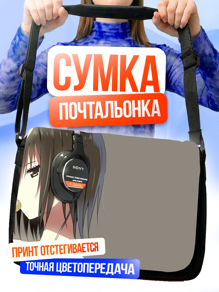 Сумка-почтальонка Девушка с леденцом
