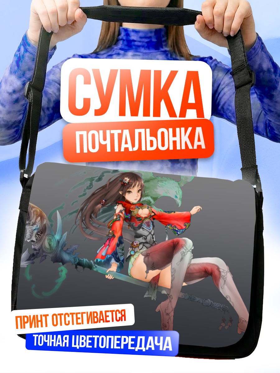 Сумка-почтальонка Девушка с копьем
