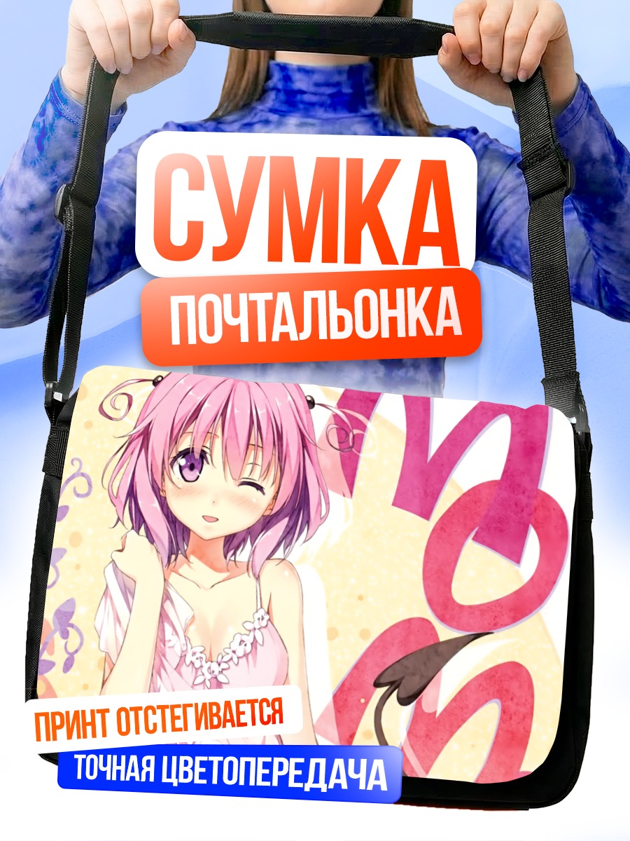 Сумка-почтальонка Момо Белия Девилюк