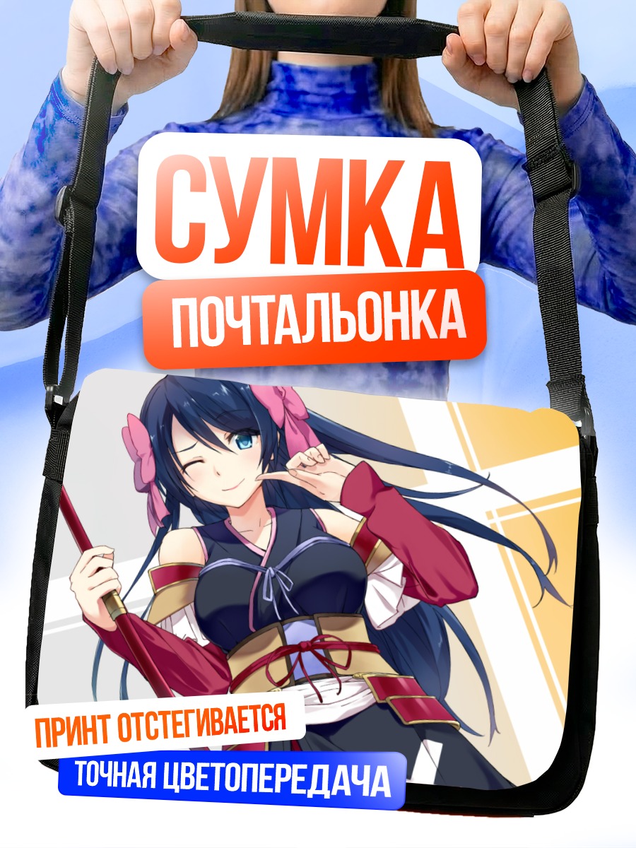 Сумка-почтальонка Нагахидэ Нива с луком