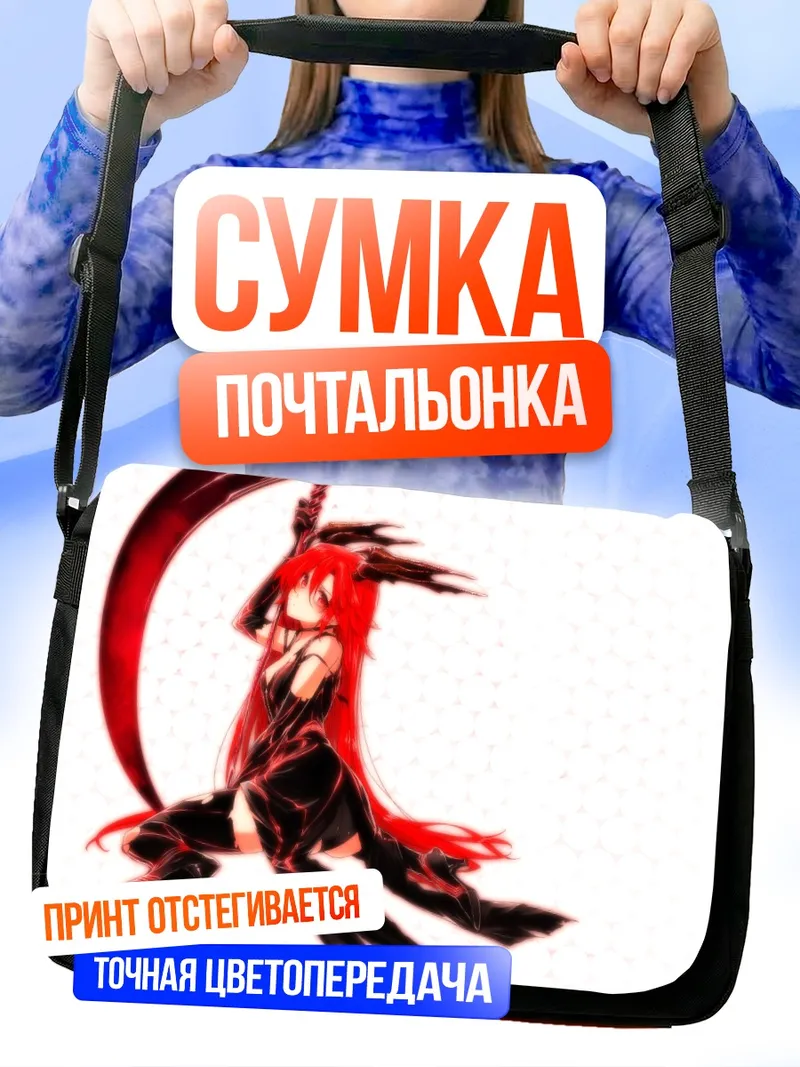 Сумка-почтальонка Лисара Ресталл с косой