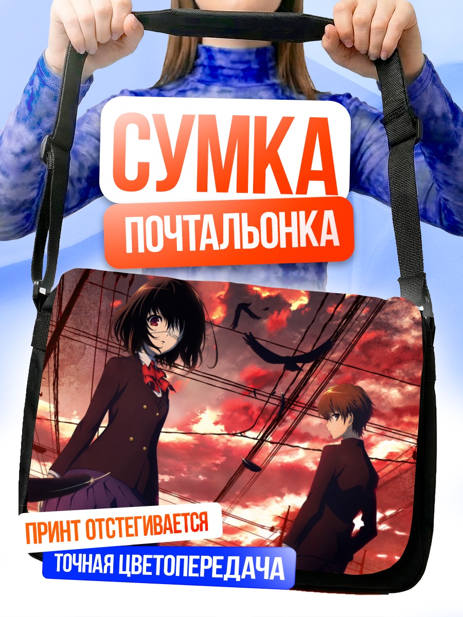 Сумка-почтальонка Мисаки Мэй в Another