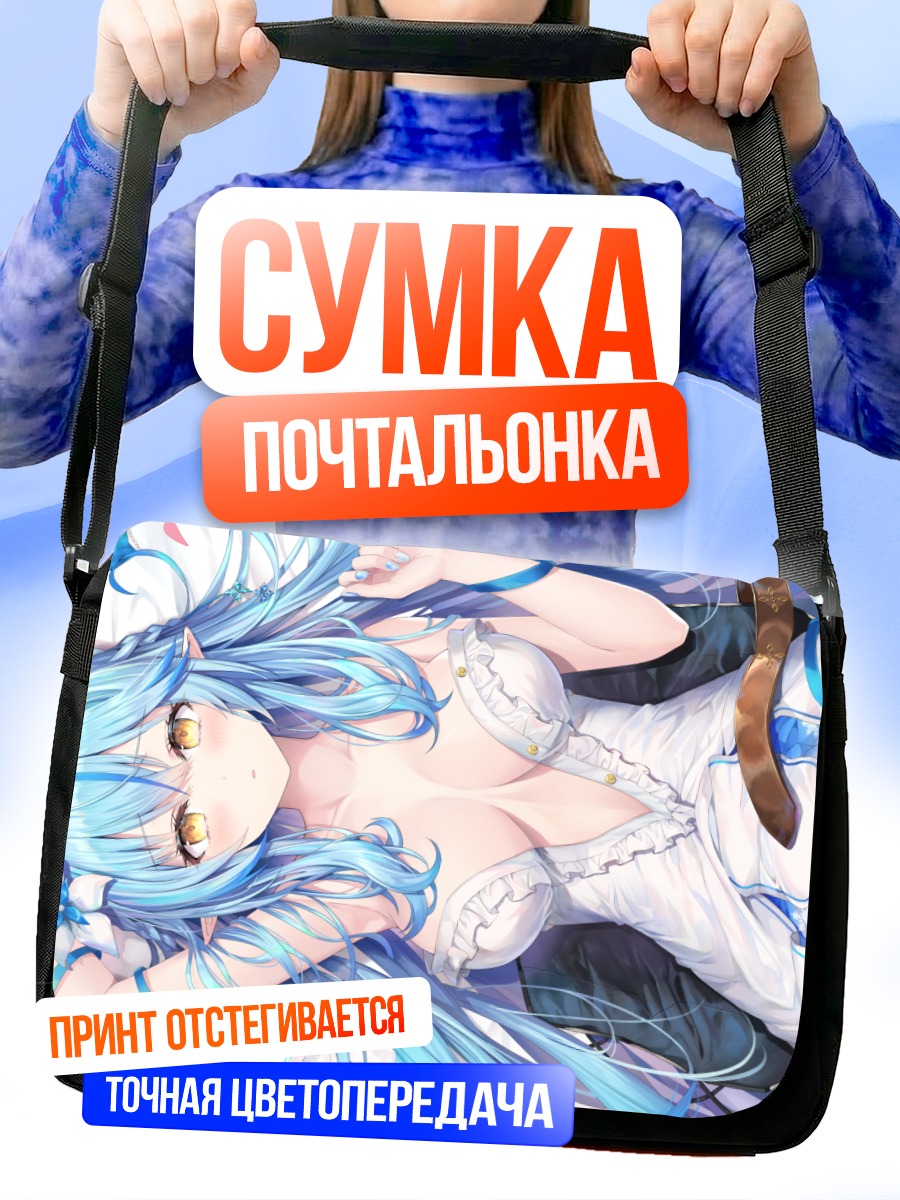 Сумка-почтальонка Юкихана Лами в белом