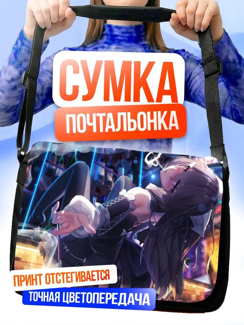 Сумка-почтальонка Мику Хацунэ в неоновом свете