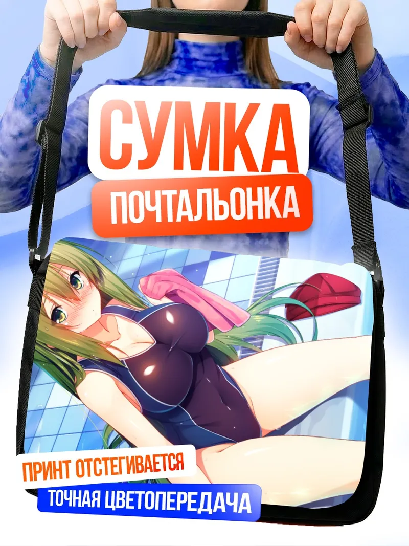 Сумка-почтальонка Анзу Ичиносе в бассейне