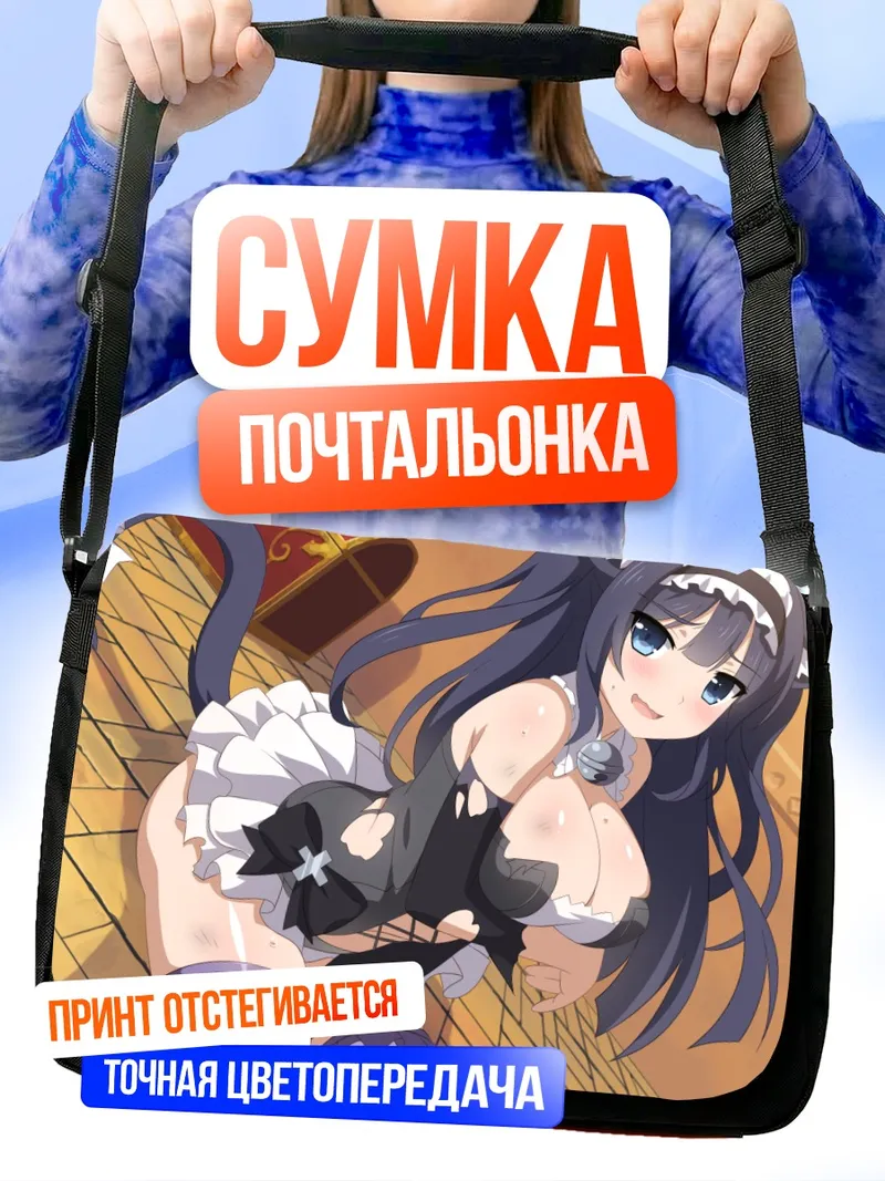 Сумка-почтальонка Кошка-горничная в интерьере