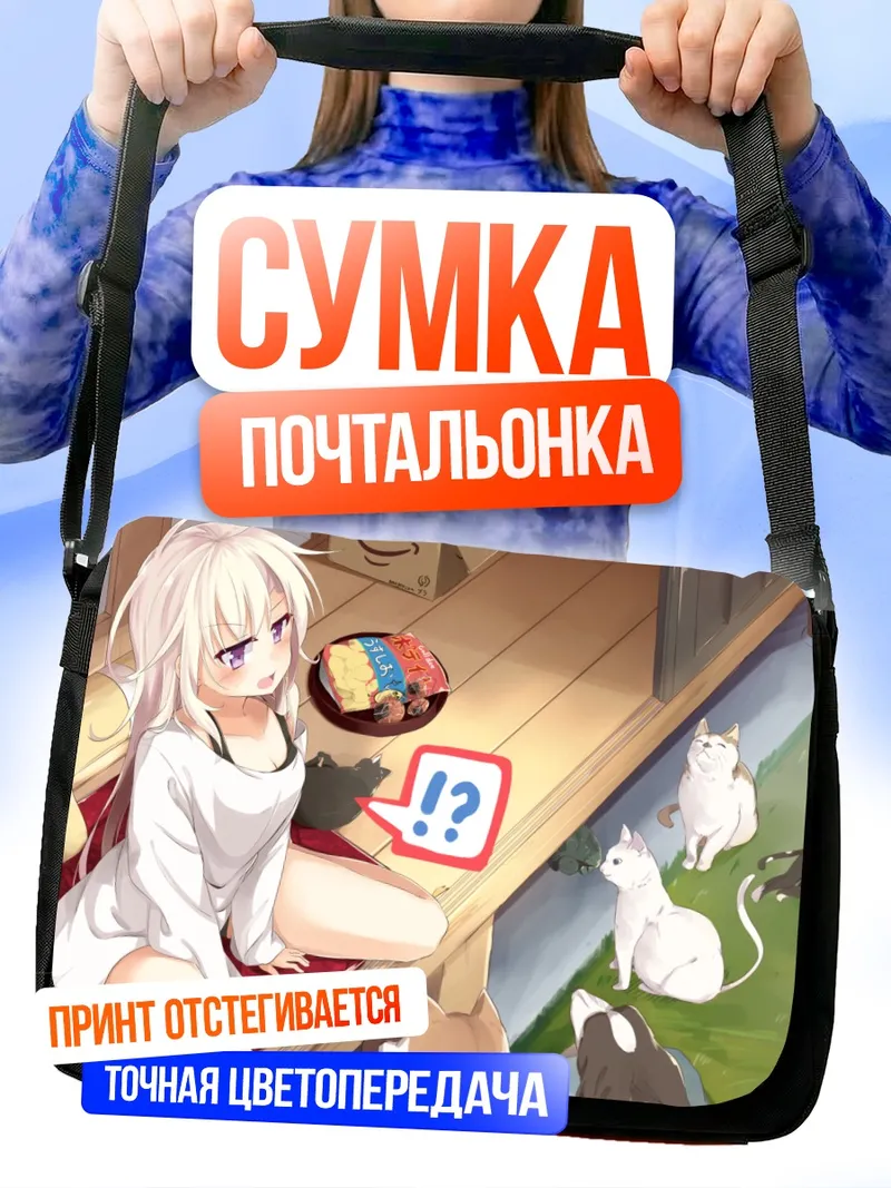 Сумка-почтальонка Мизуки-тян с котами