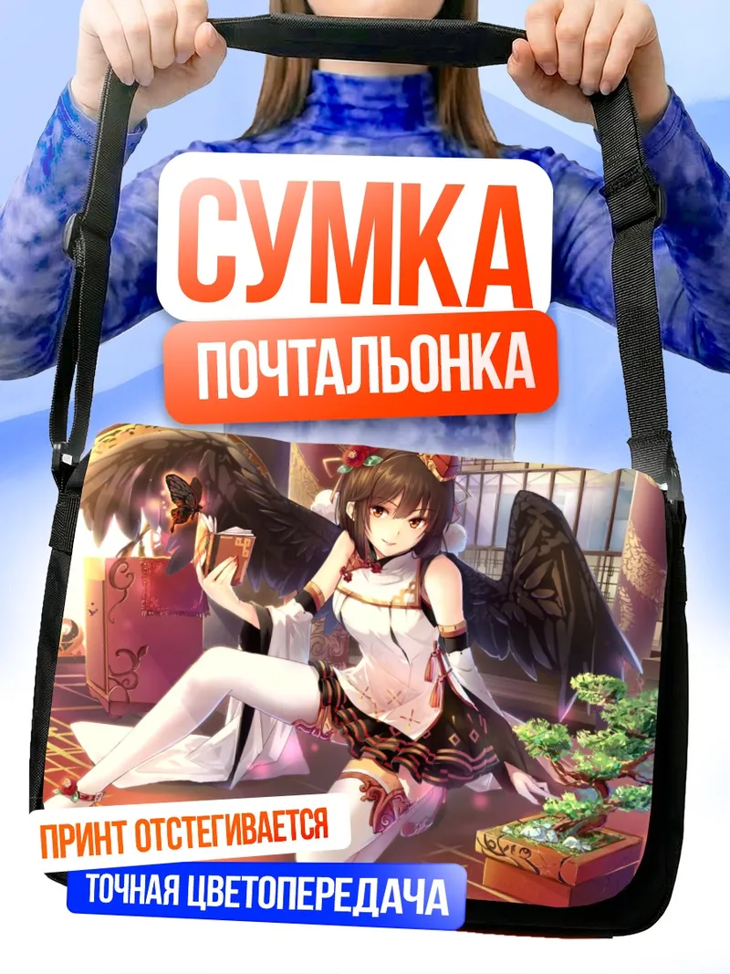 Сумка-почтальонка Ая Шамеймару с бонсай