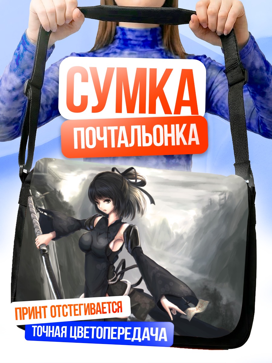 Сумка-почтальонка Девушка с катаной