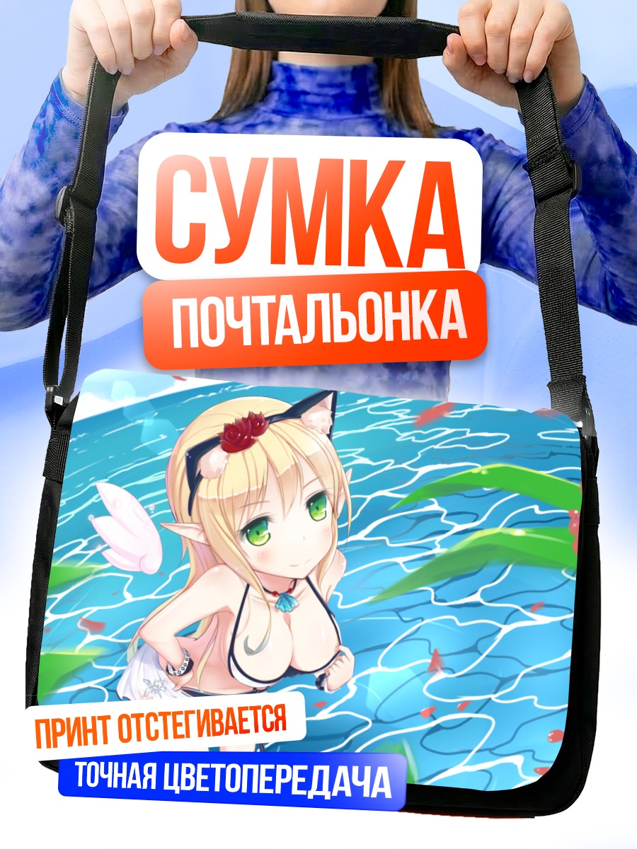 Сумка-почтальонка Рена в бассейне