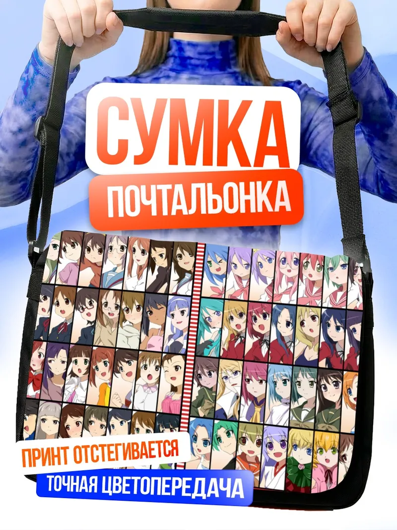 Сумка-почтальонка Коллаж персонажей Idolmaster