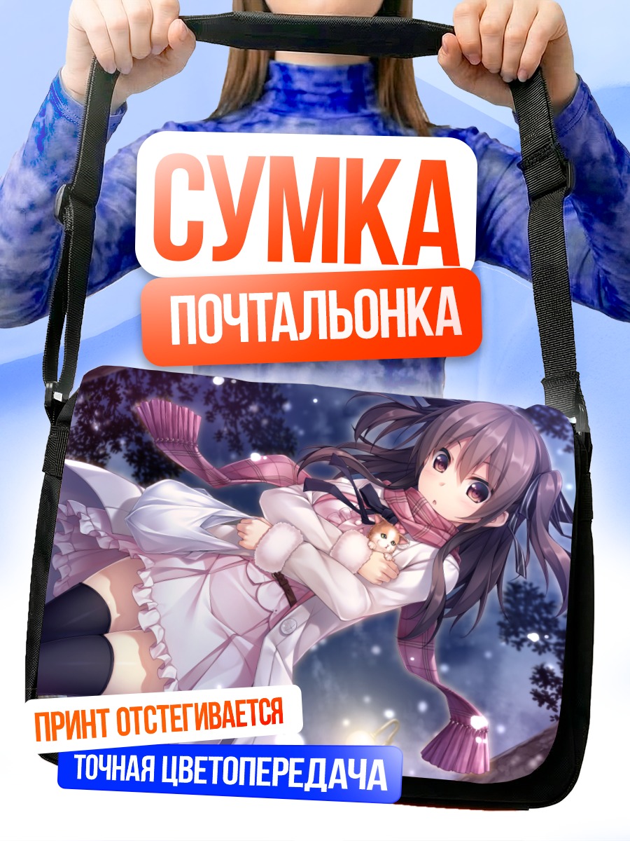 Сумка-почтальонка Асука в шарфе