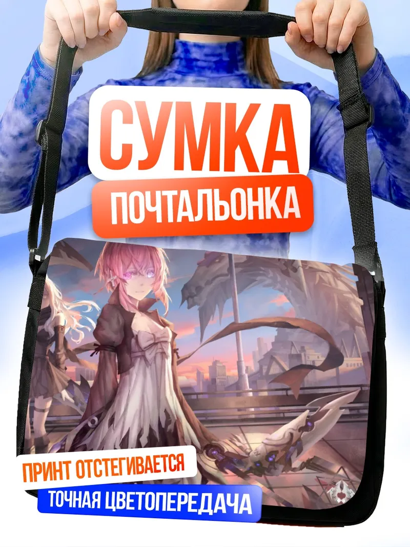 Сумка-почтальонка Pixiv Fantasia в руинах