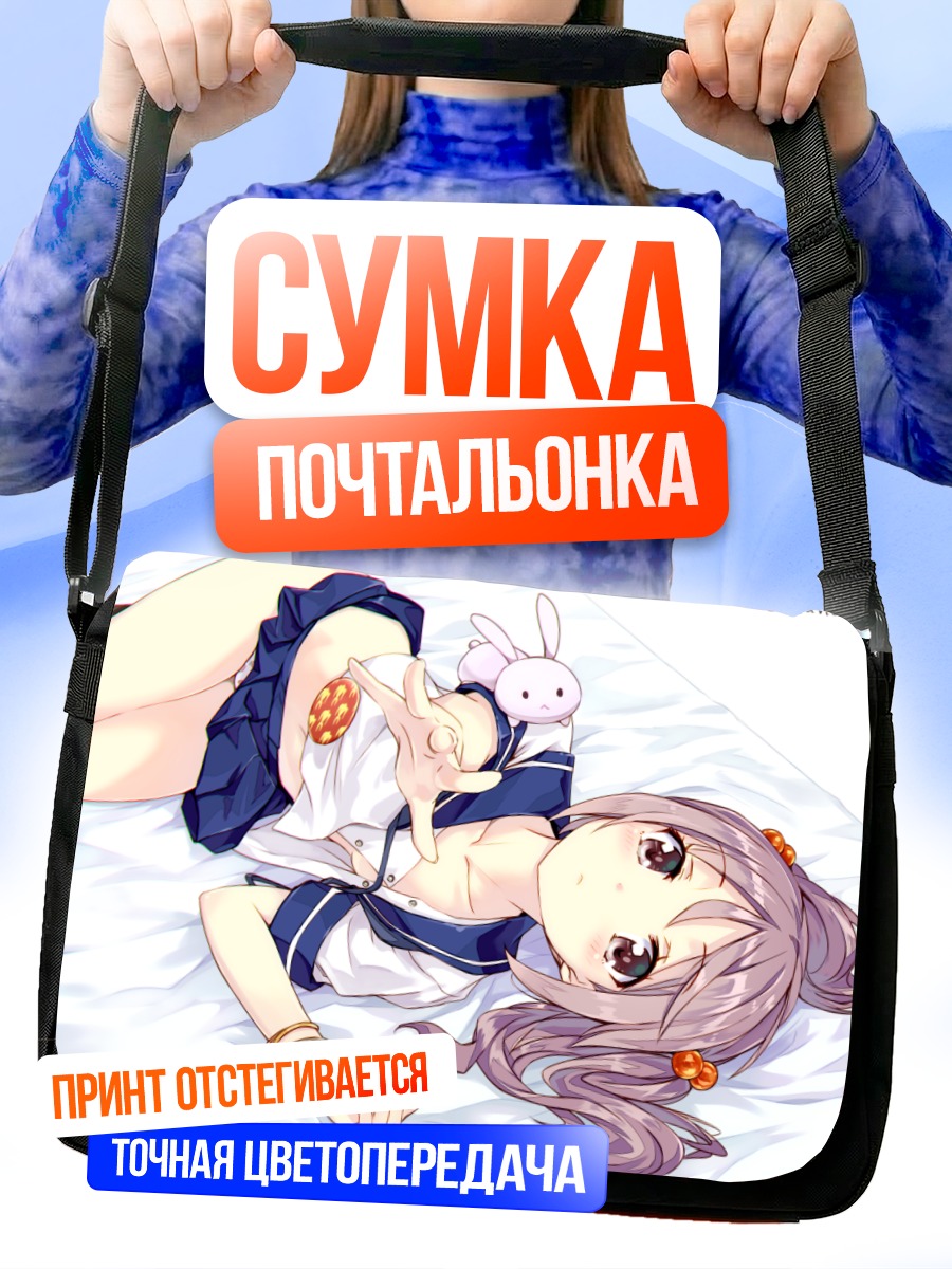 Сумка-почтальонка Сазанами на отдыхе