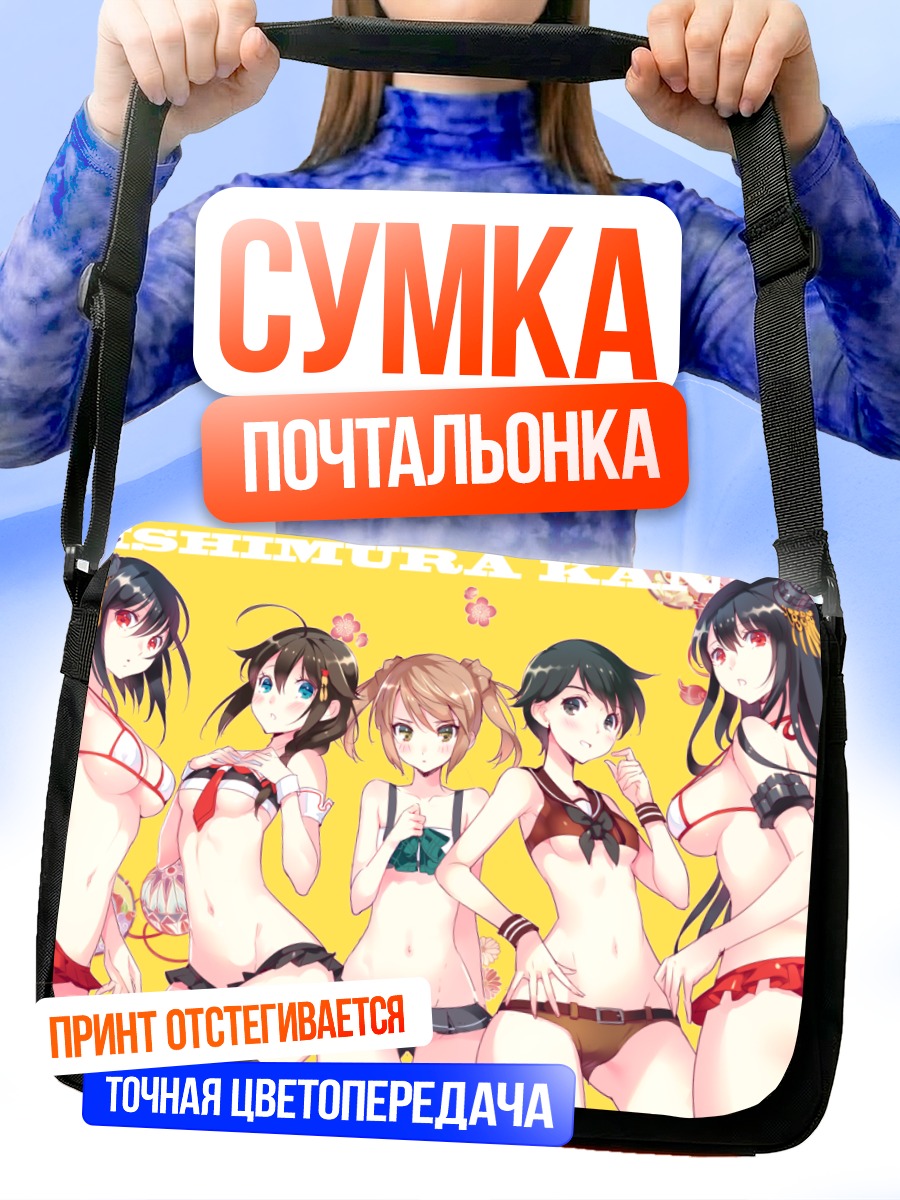 Сумка-почтальонка Девушки Канцэй Коллекшн