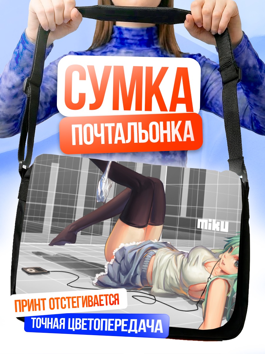 Сумка-почтальонка Мику Хацунэ в наушниках