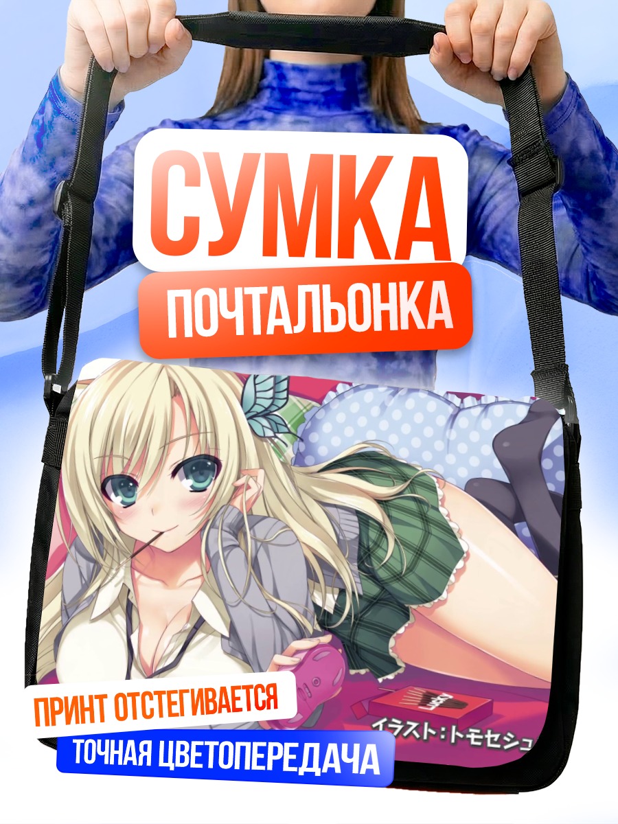 Сумка-почтальонка Сена Кашивадзаки в комнате
