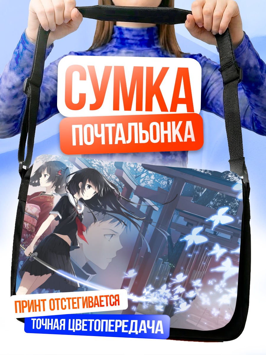 Сумка-почтальонка Девушка с катаной