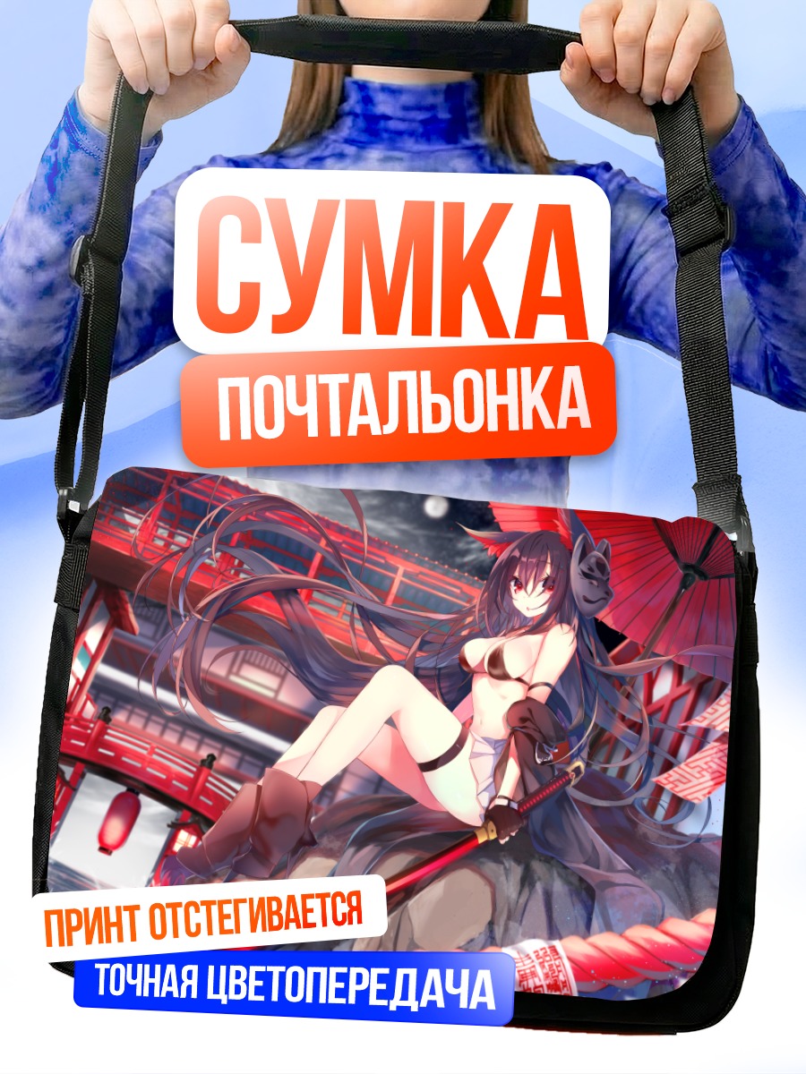 Сумка-почтальонка Девушка-лиса с катаной