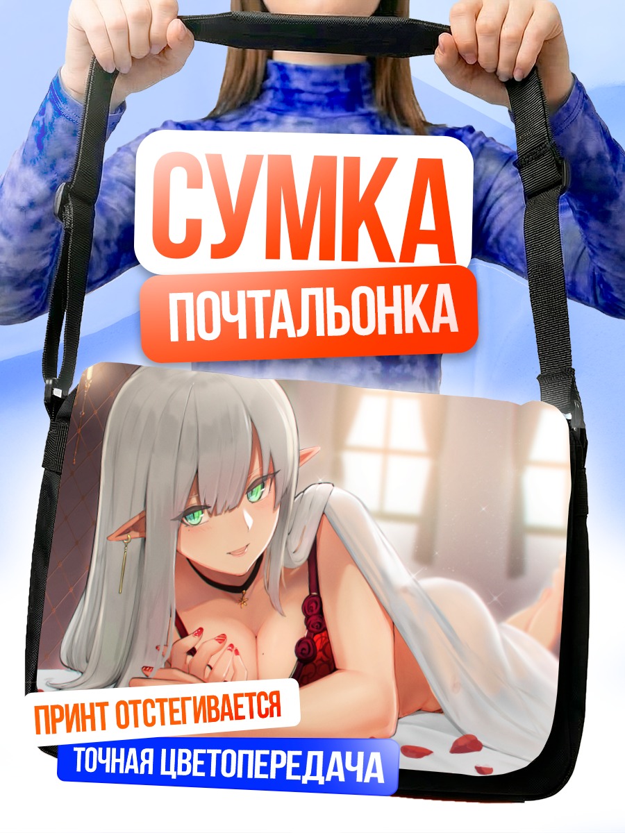 Сумка-почтальонка Эльфийка на лепестках