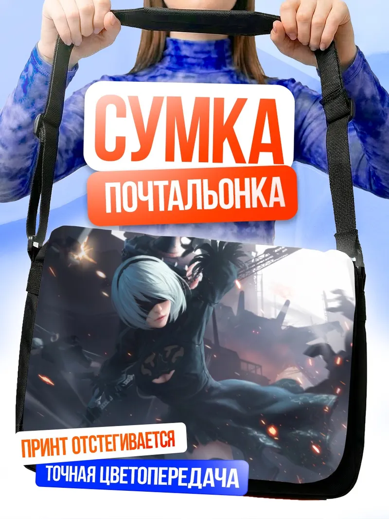 Сумка-почтальонка 2B в бою