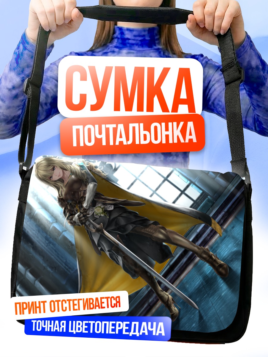 Сумка-почтальонка Рыцарь с мечом