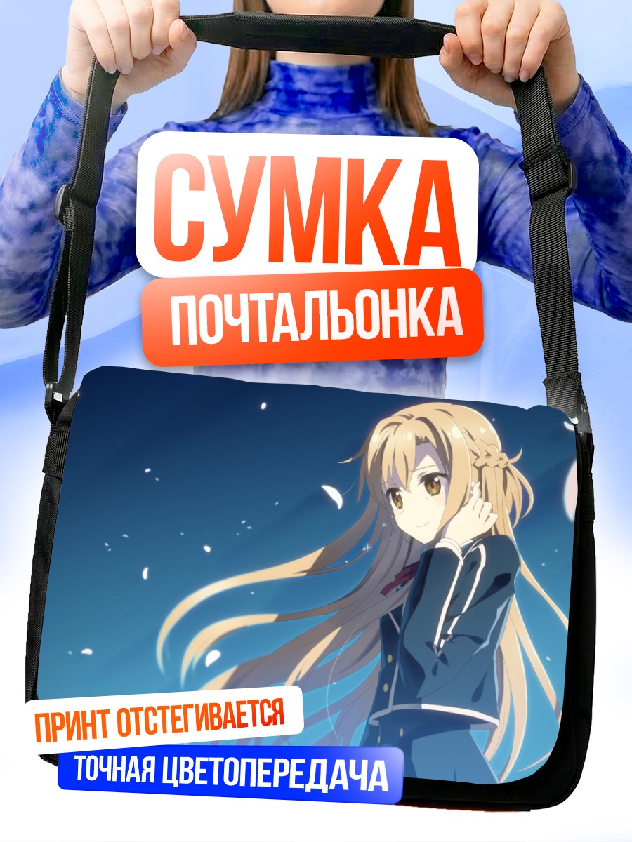 Сумка-почтальонка Юки Асуна в лепестках