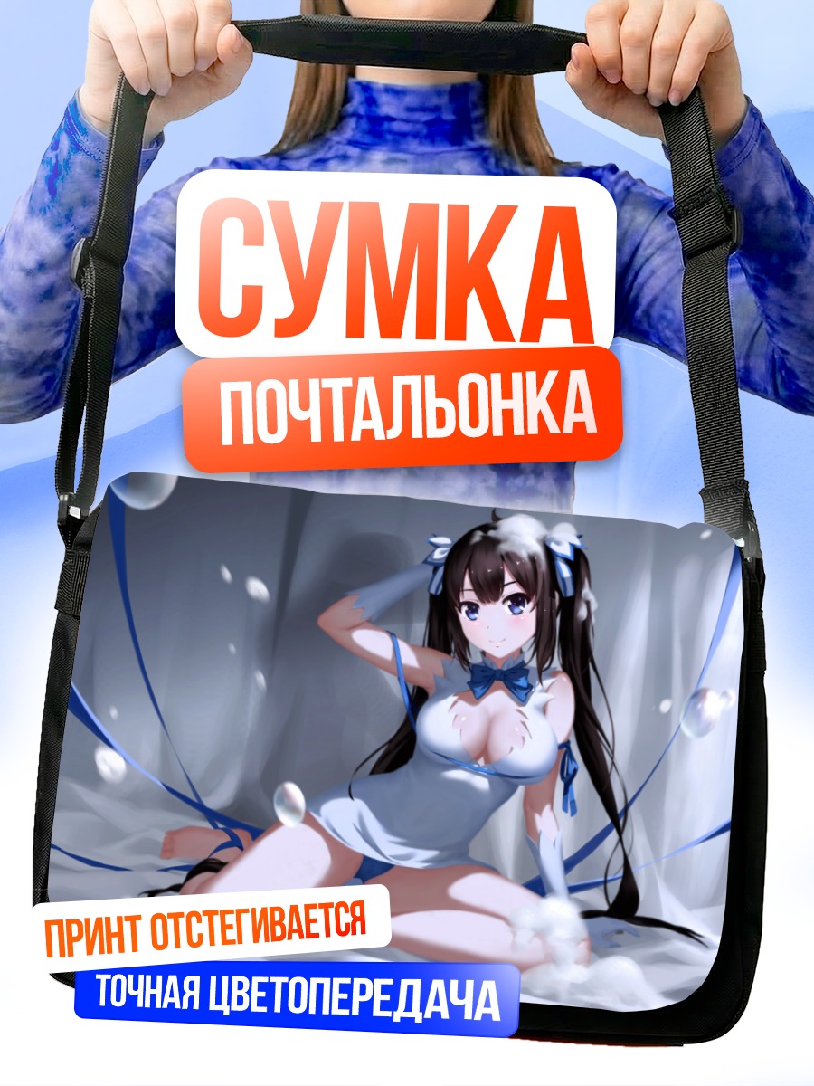 Сумка-почтальонка Гестия в белом