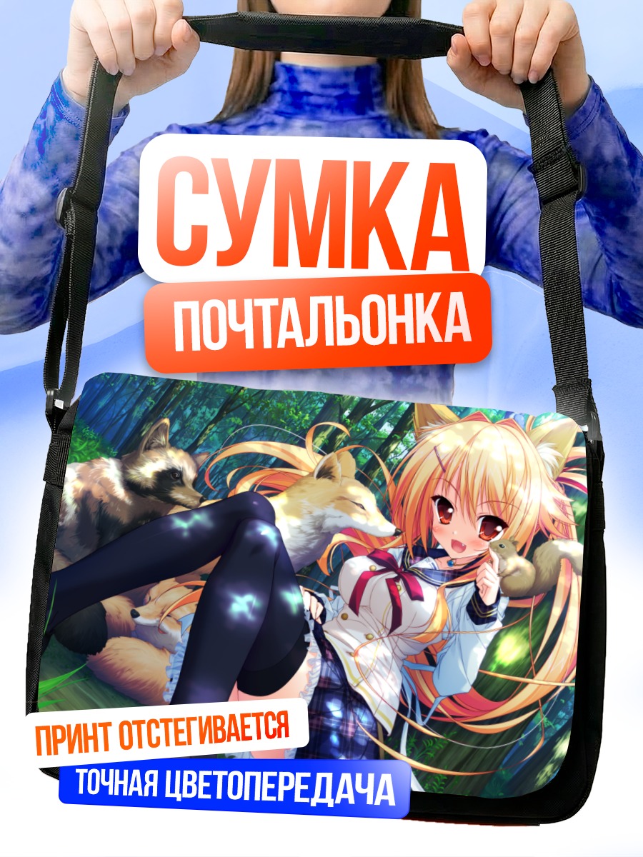 Сумка-почтальонка Карин Амаги в лесу
