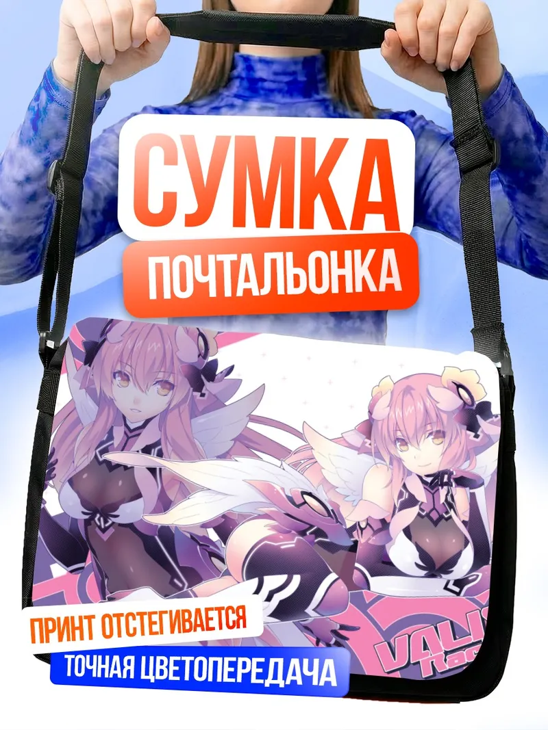 Сумка-почтальонка Розовая крылатая девушка