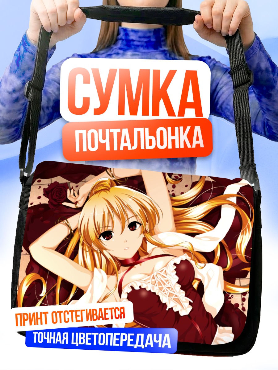 Сумка-почтальонка Девушка в розах