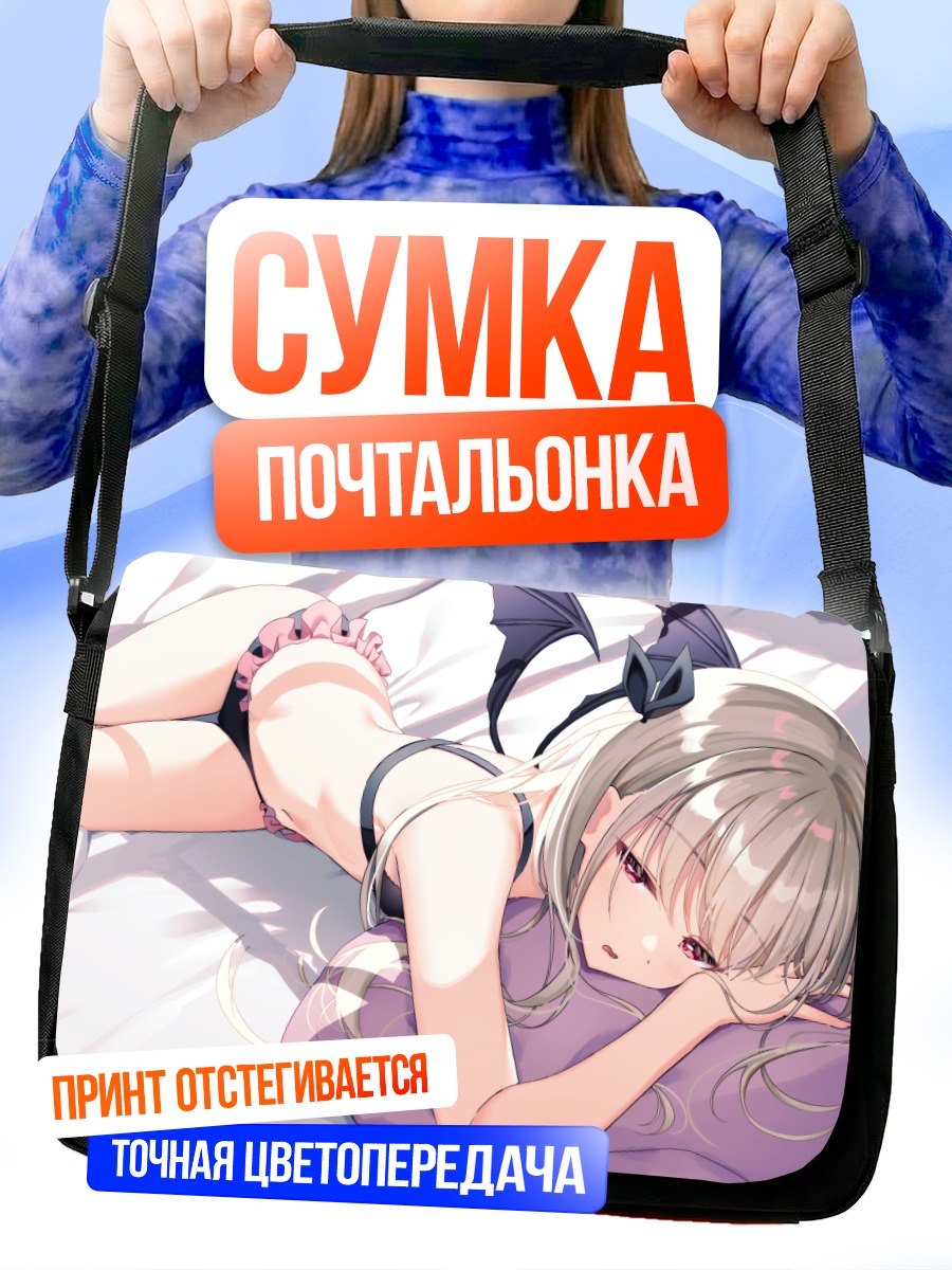 Сумка-почтальонка Демон в бикини