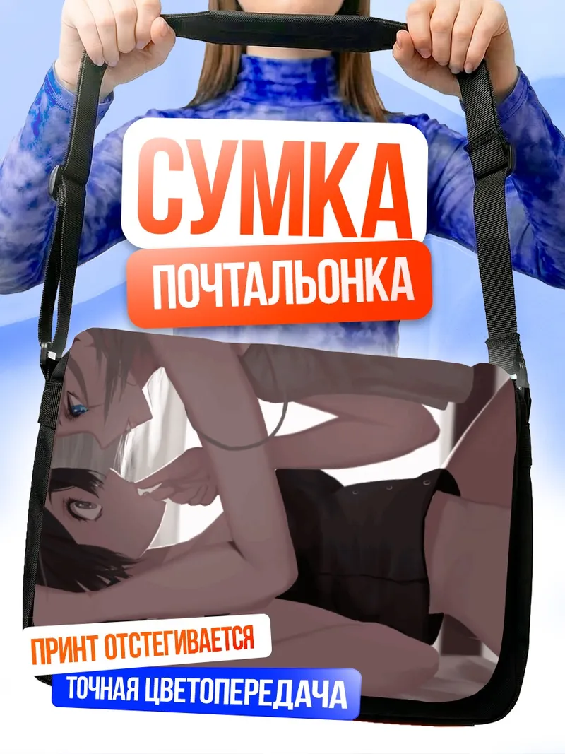 Сумка-почтальонка Руби Роуз и Вайс Шнее