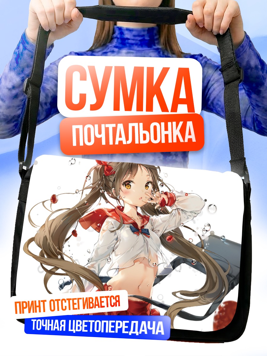 Сумка-почтальонка Девочка в форме