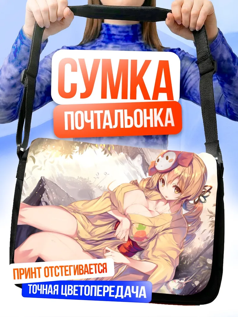 Сумка-почтальонка Мами Томоэ в кимоно