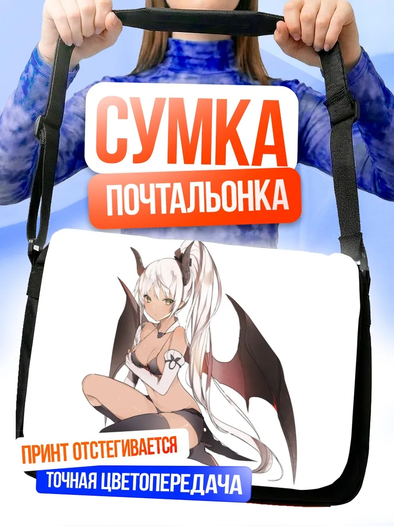 Сумка-почтальонка Белый демон с крыльями