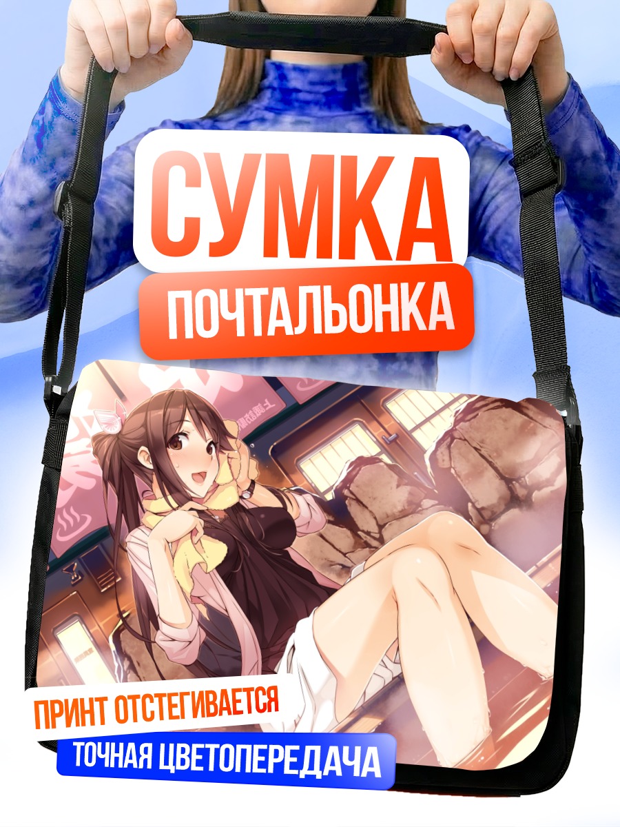 Сумка-почтальонка Нана Иида в городе