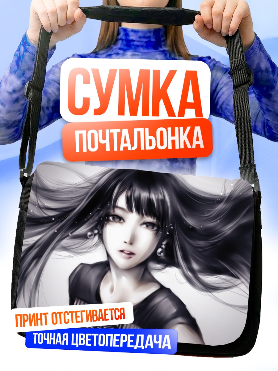 Сумка-почтальонка Девушка Hello Project