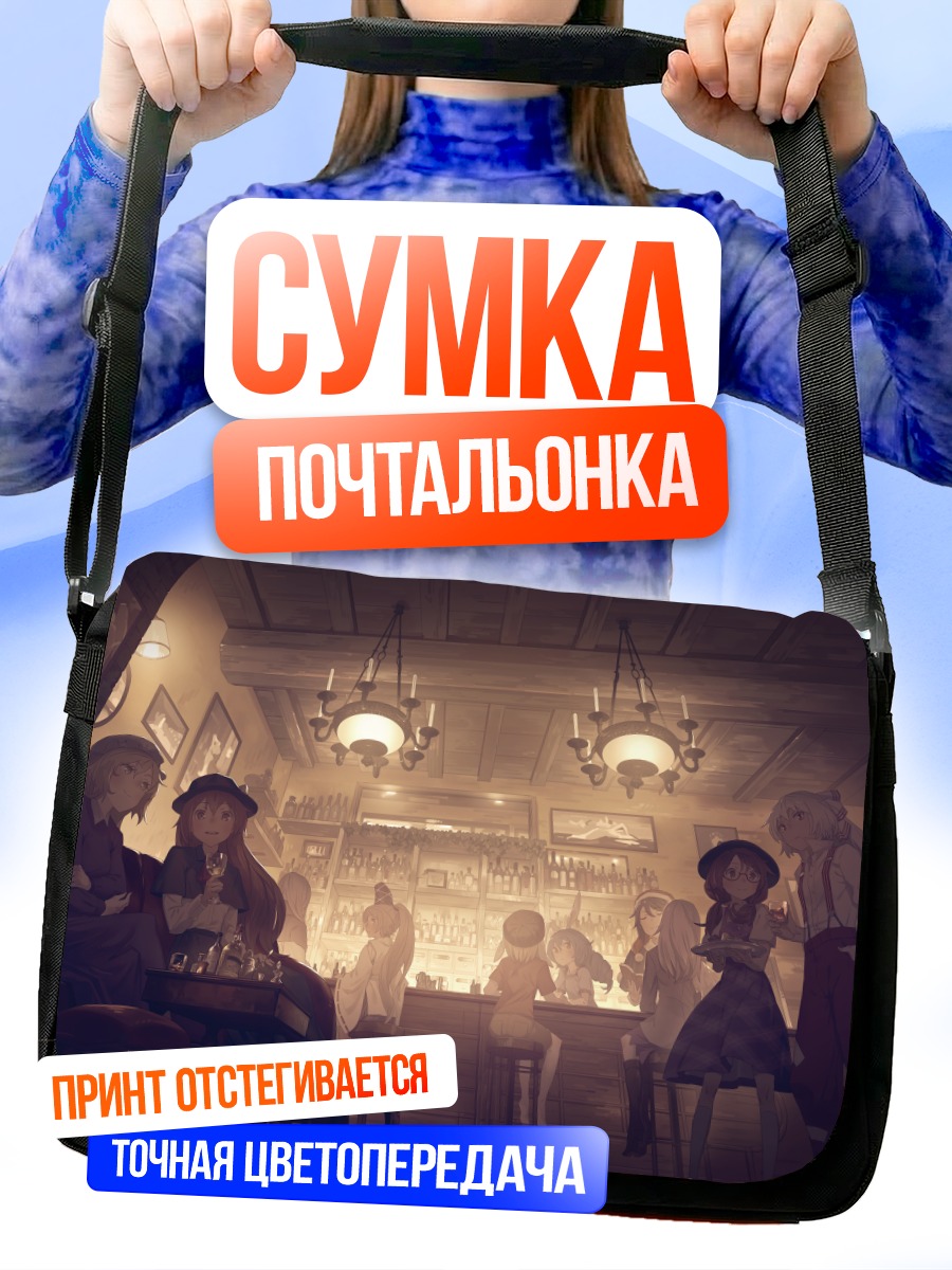 Сумка-почтальонка Дорэми Свит в баре