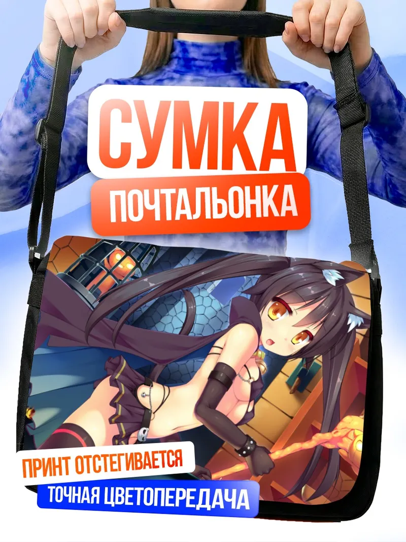 Сумка-почтальонка Кошкодевочка с тыквой
