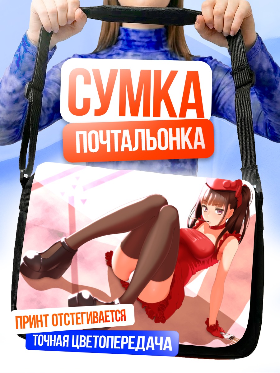 Сумка-почтальонка Девушка в красном