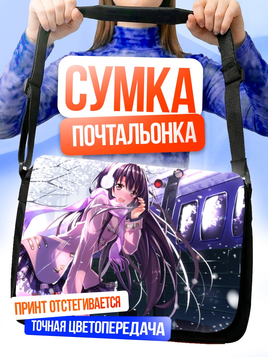 Сумка-почтальонка Зимний поезд