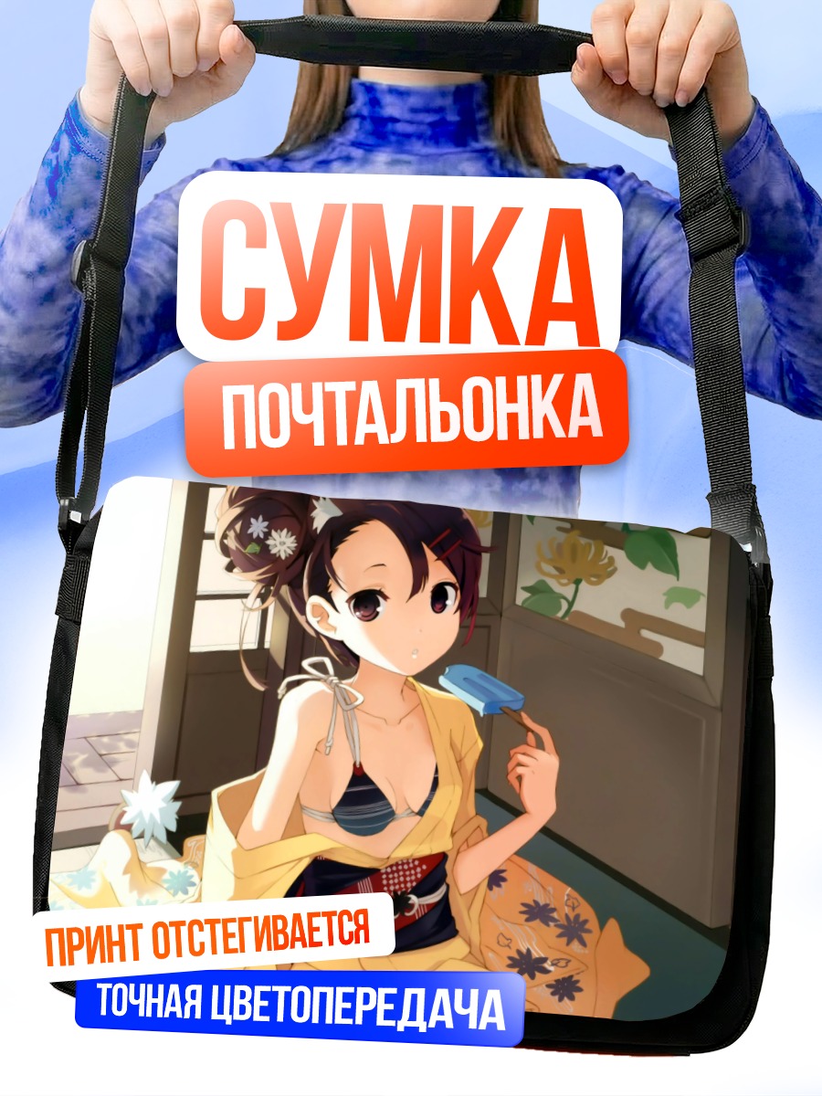 Сумка-почтальонка Кошкодевочка с мороженым