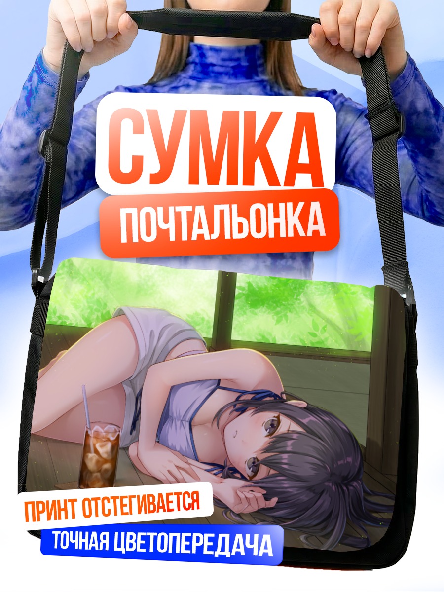 Сумка-почтальонка Девушка с напитком