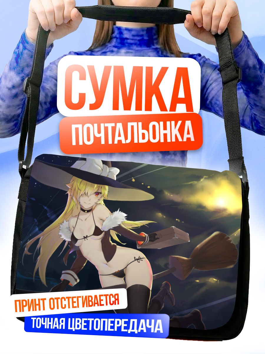 Сумка-почтальонка Мариса Кирисаме на метле