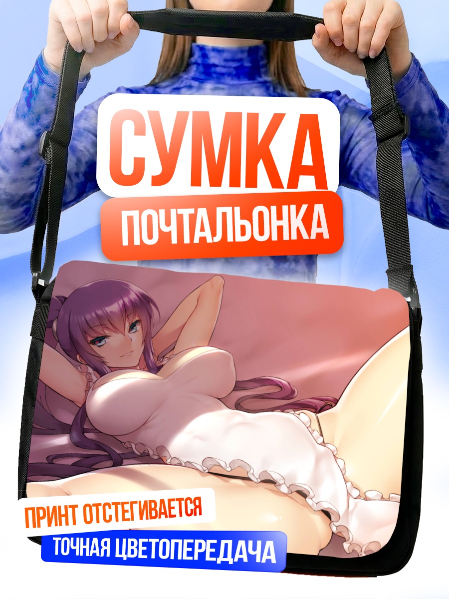 Сумка-почтальонка Саэко Бусудзима в белом
